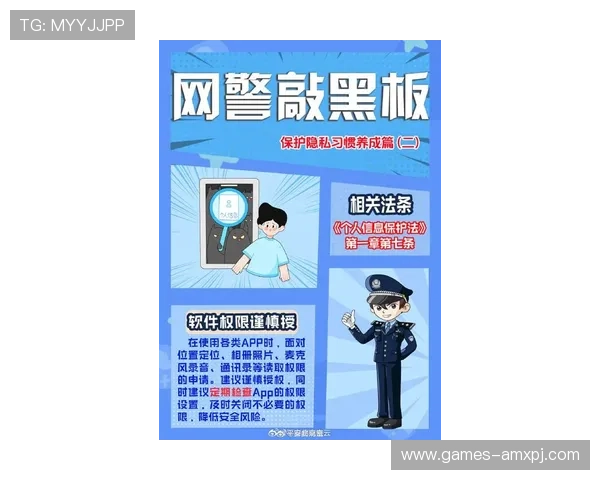 新普京平台官网登录安全保障措施介绍确保玩家账号信息安全与隐私保护